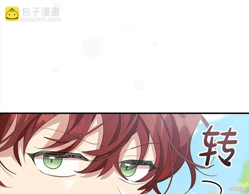 《重生小公主生存法则》第168话 第118页