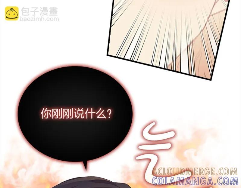《重生小公主生存法则》第168话 第57页