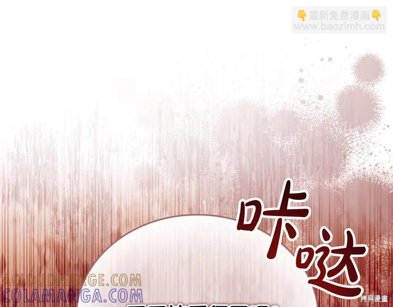 《重生小公主生存法则》第168话 第133页