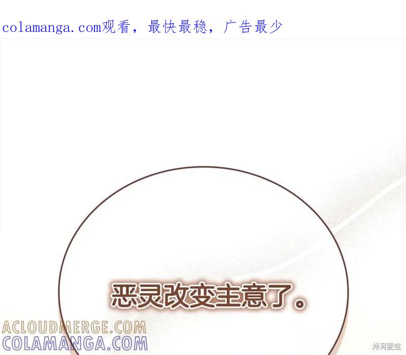 《重生小公主生存法则》第168话 第1页
