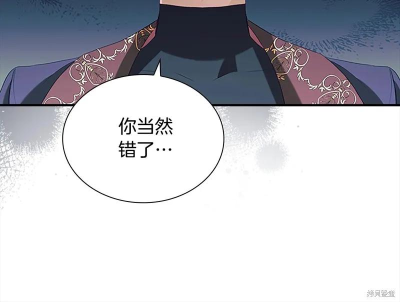 《重生小公主生存法则》第168话 第132页