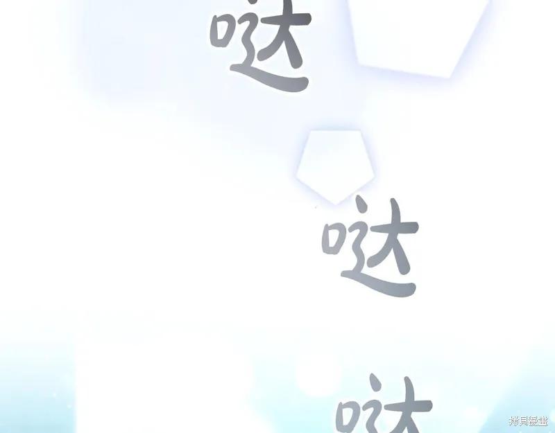 《重生小公主生存法则》第168话 第168页