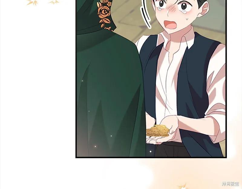 《重生小公主生存法则》第168话 第160页