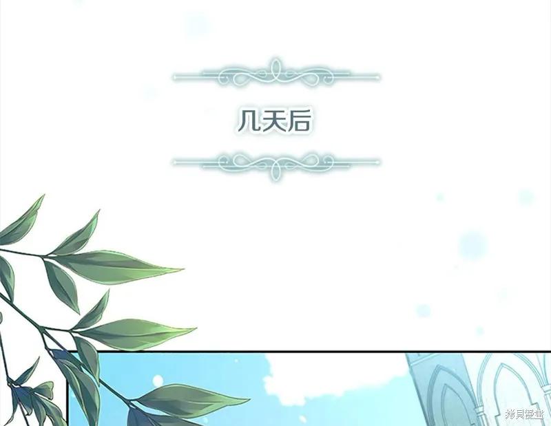 《重生小公主生存法则》第168话 第76页