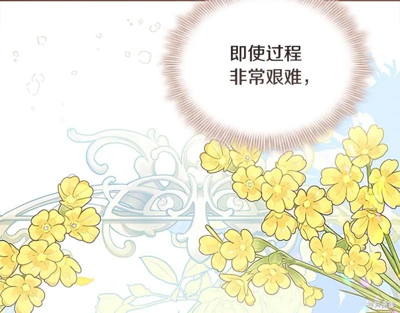 《重生小公主生存法则》第168话 第34页