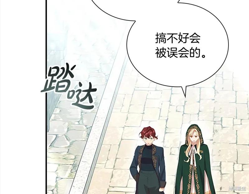 《重生小公主生存法则》第168话 第83页