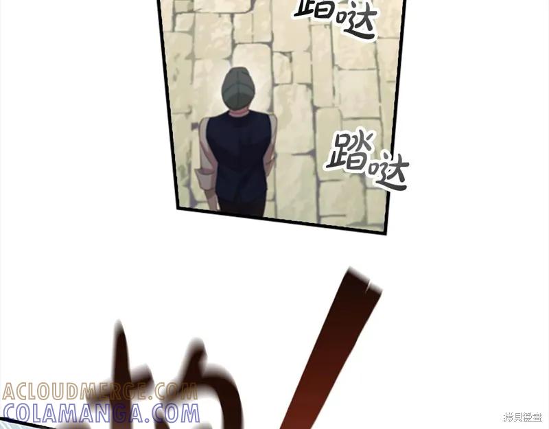 《重生小公主生存法则》第168话 第105页