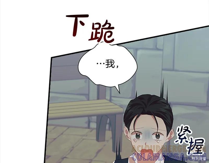 《重生小公主生存法则》第168话 第129页