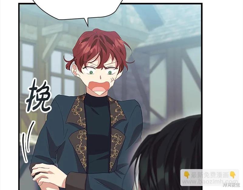 《重生小公主生存法则》第168话 第142页