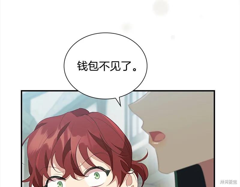 《重生小公主生存法则》第168话 第116页