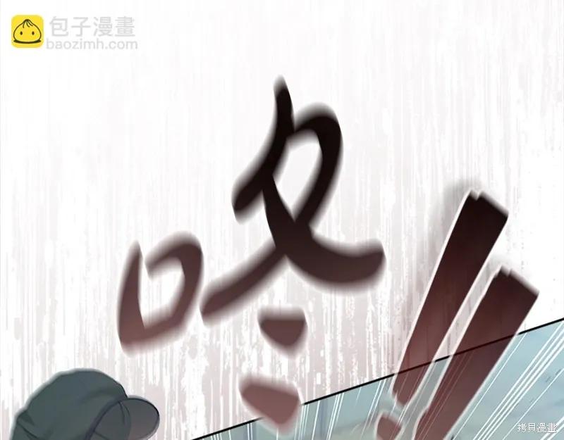 《重生小公主生存法则》第168话 第124页