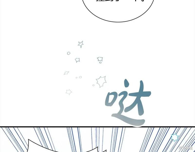 《重生小公主生存法则》第168话 第110页