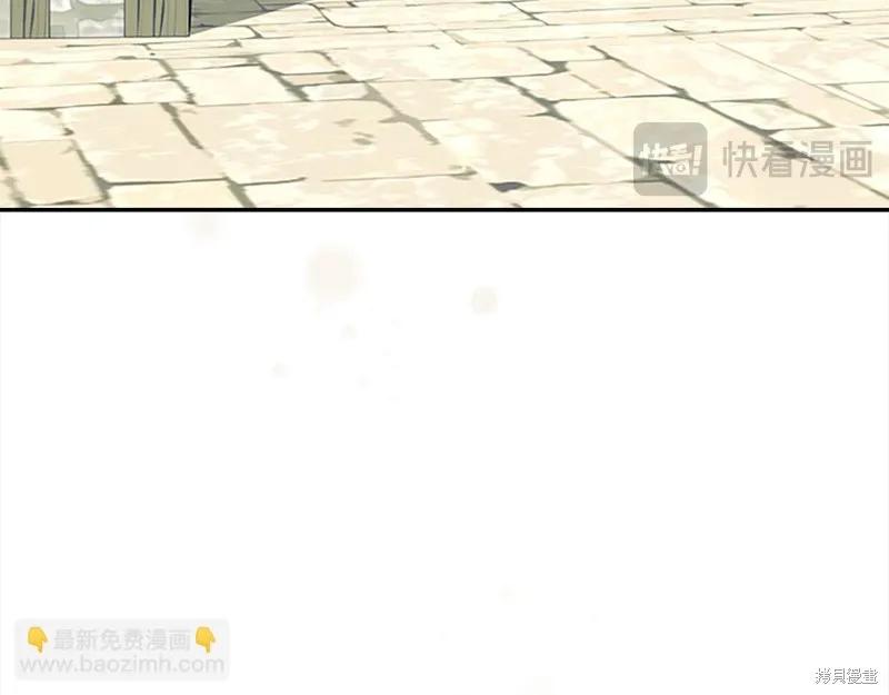 《重生小公主生存法则》第168话 第122页