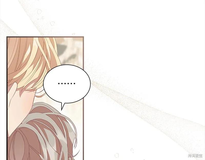 《重生小公主生存法则》第168话 第27页