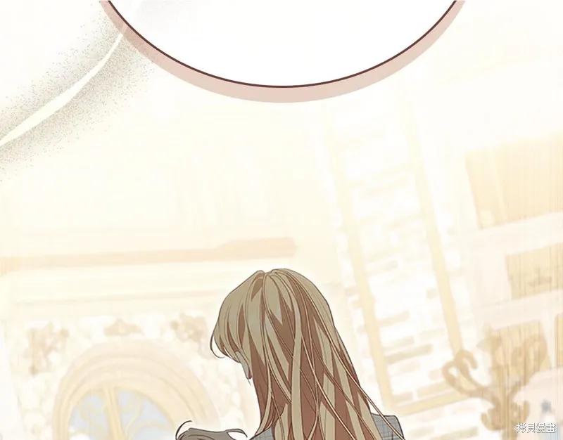 《重生小公主生存法则》第168话 第2页