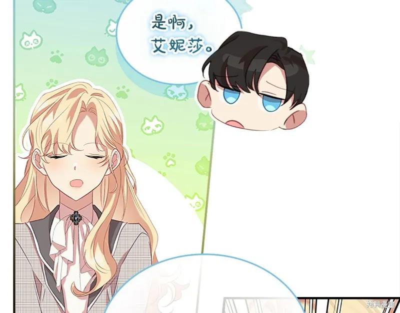 《重生小公主生存法则》第168话 第55页