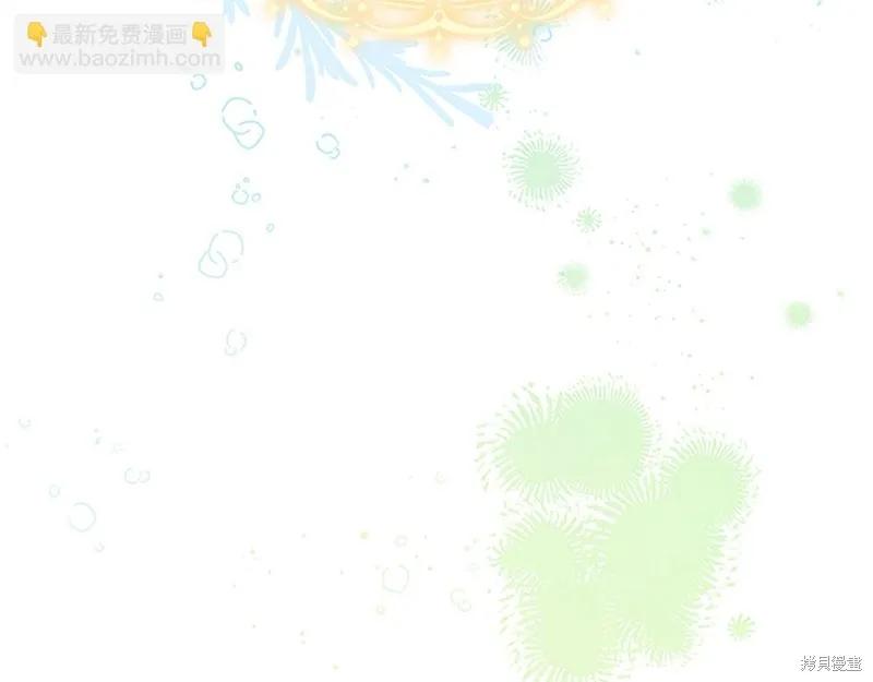 《重生小公主生存法则》第168话 第38页