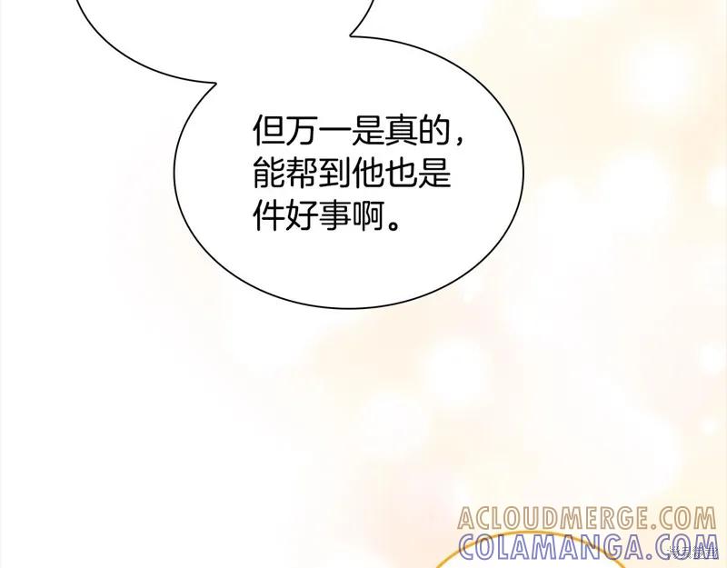 《重生小公主生存法则》第168话 第177页