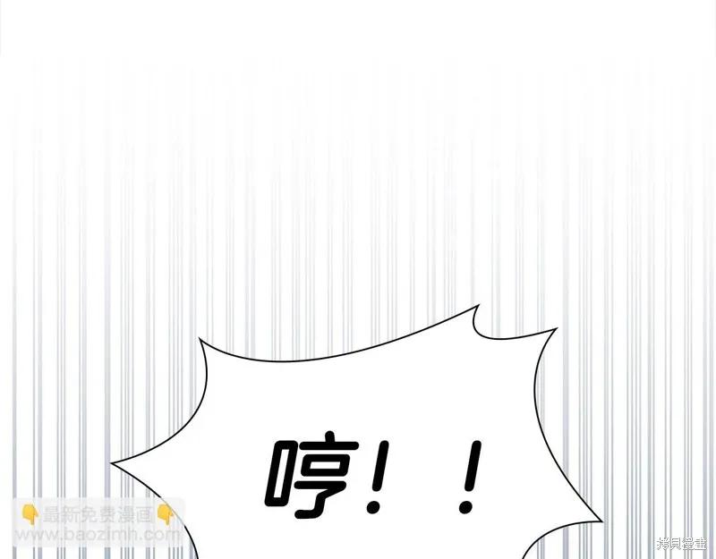 《重生小公主生存法则》第168话 第66页