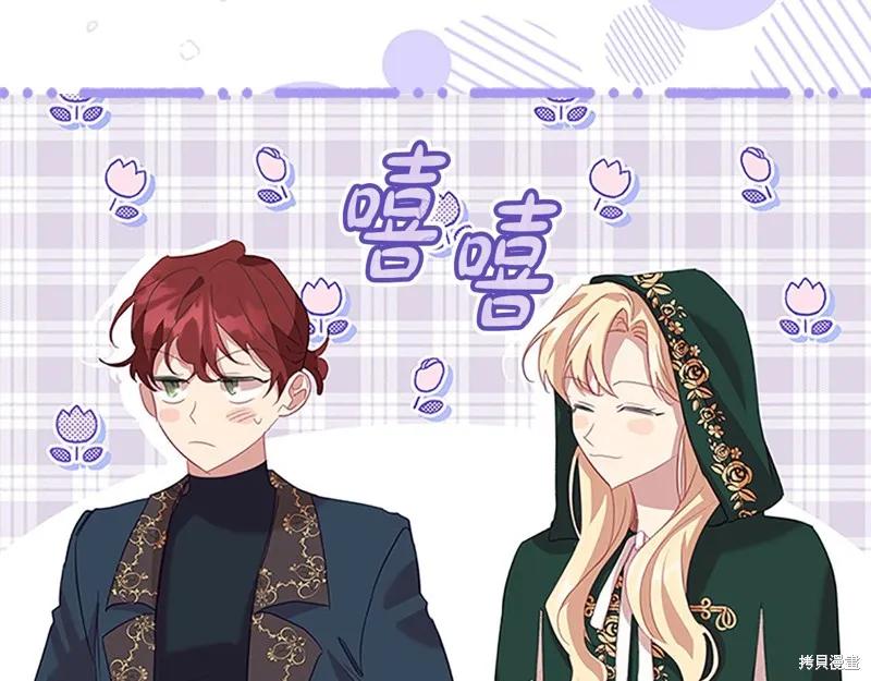 《重生小公主生存法则》第168话 第180页