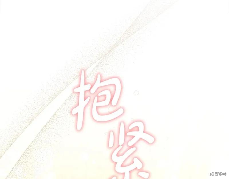 《重生小公主生存法则》第168话 第30页
