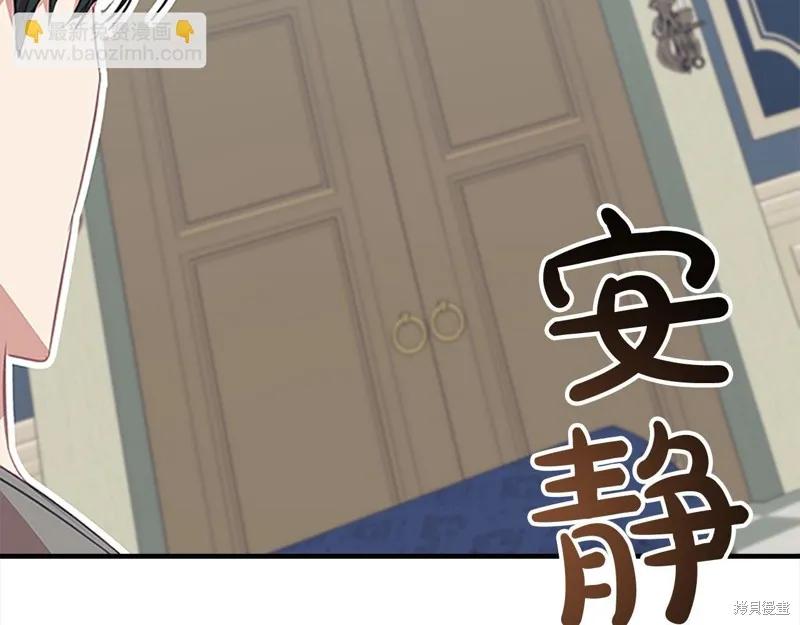 《重生小公主生存法则》第168话 第70页