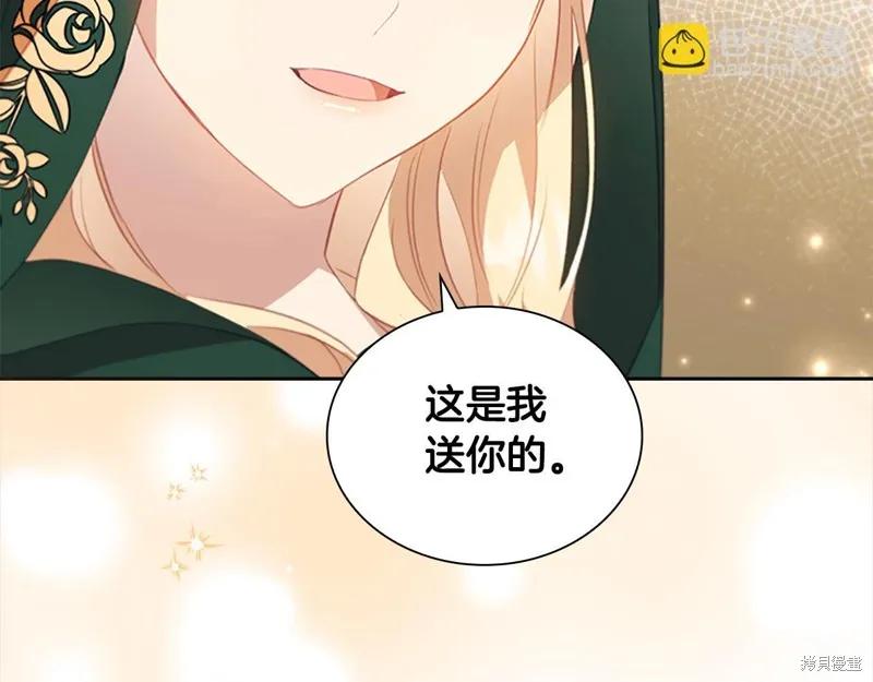 《重生小公主生存法则》第168话 第162页