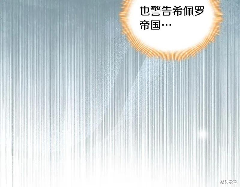 《重生小公主生存法则》第168话 第12页