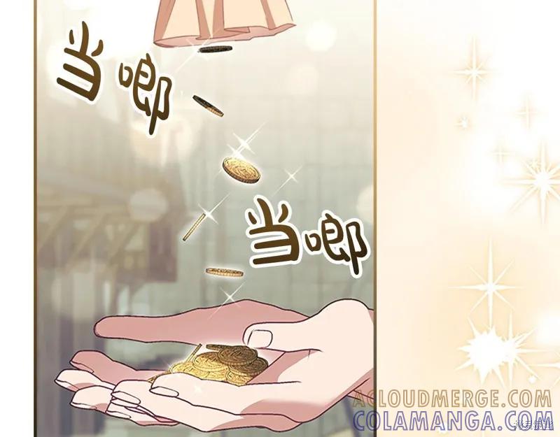 《重生小公主生存法则》第168话 第157页