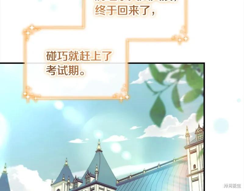 《重生小公主生存法则》第168话 第44页
