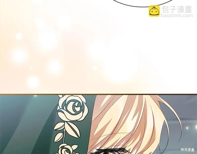 《重生小公主生存法则》第168话 第175页