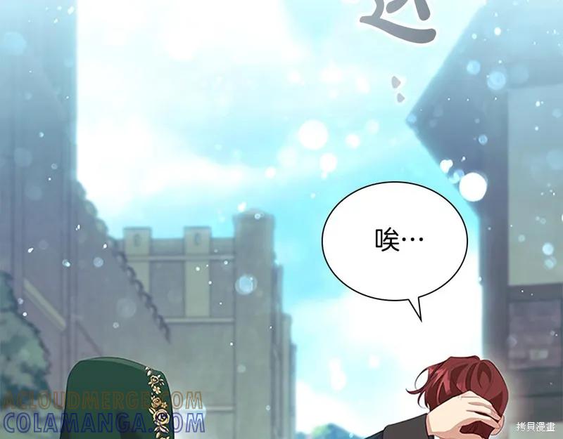 《重生小公主生存法则》第168话 第169页