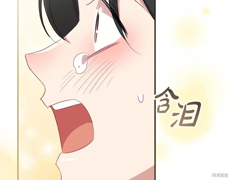 《重生小公主生存法则》第168话 第164页