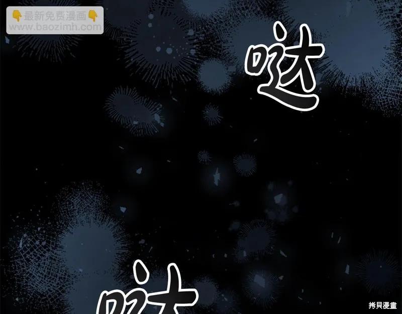 《重生小公主生存法则》第169话 第22页