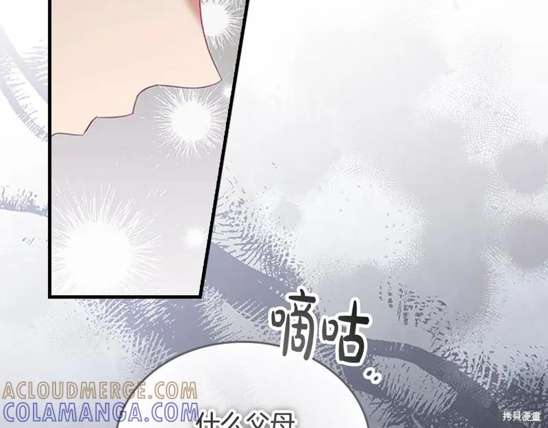 《重生小公主生存法则》第169话 第13页