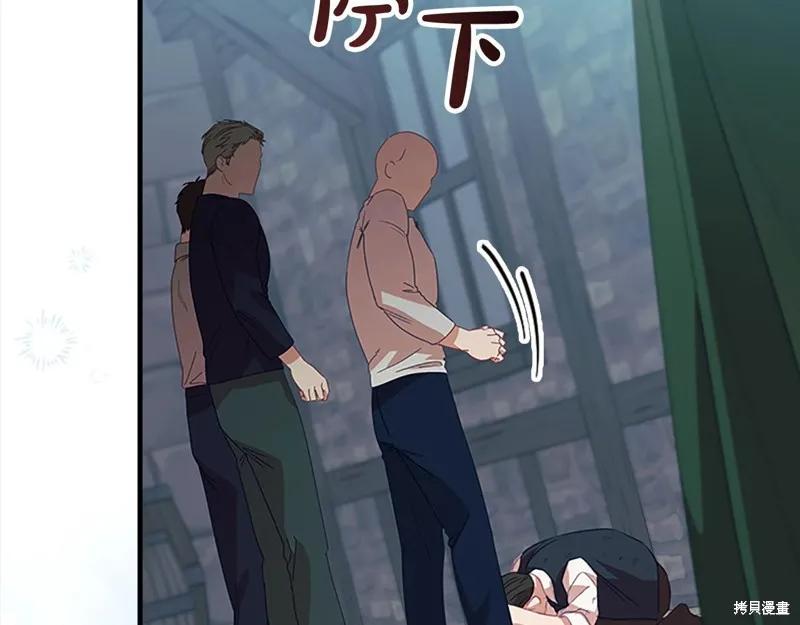 《重生小公主生存法则》第169话 第152页
