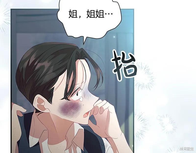 《重生小公主生存法则》第169话 第159页