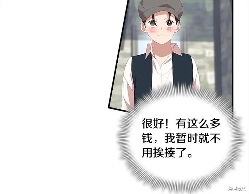 《重生小公主生存法则》第169话 第28页