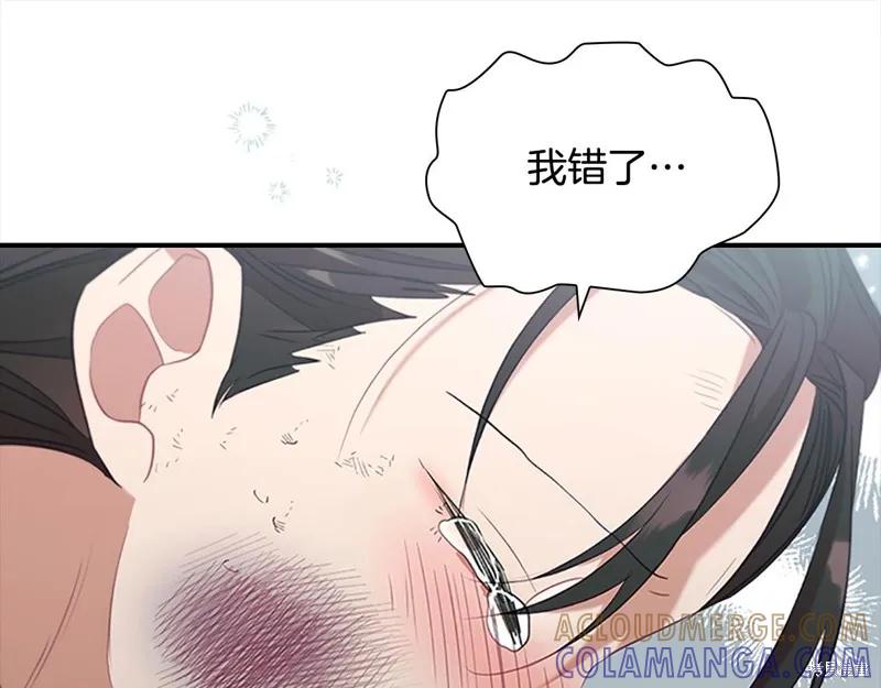 《重生小公主生存法则》第169话 第161页