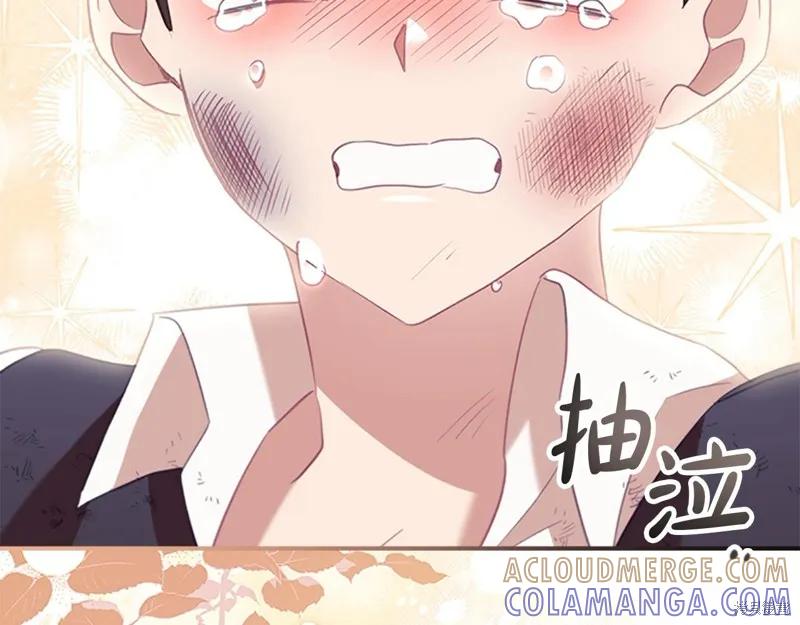 《重生小公主生存法则》第169话 第169页