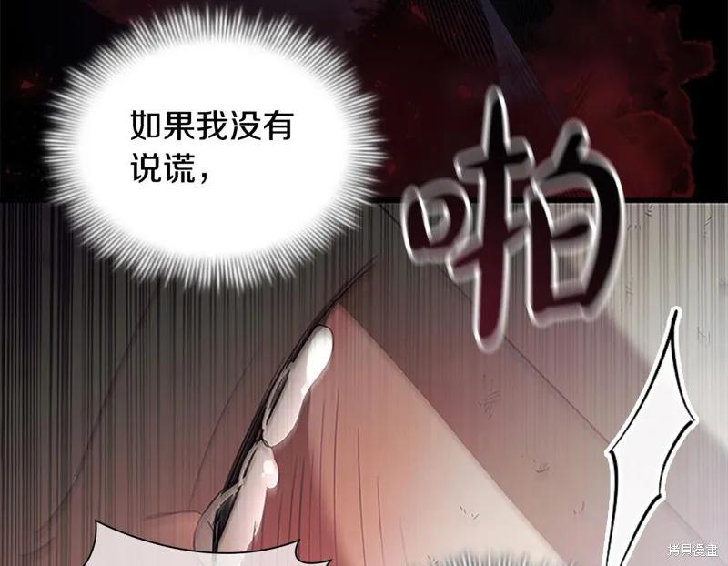 《重生小公主生存法则》第169话 第148页