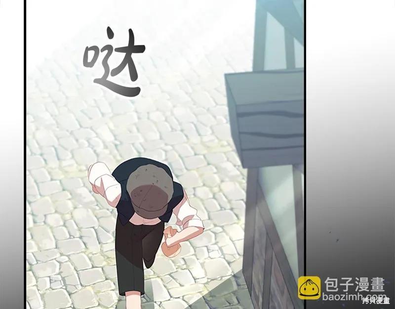 《重生小公主生存法则》第169话 第20页