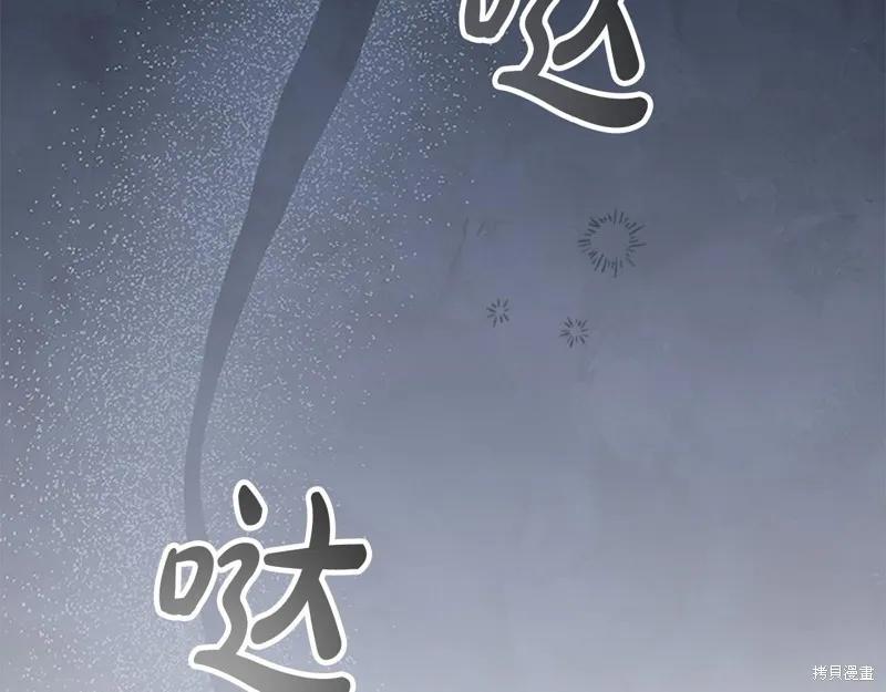 《重生小公主生存法则》第169话 第110页
