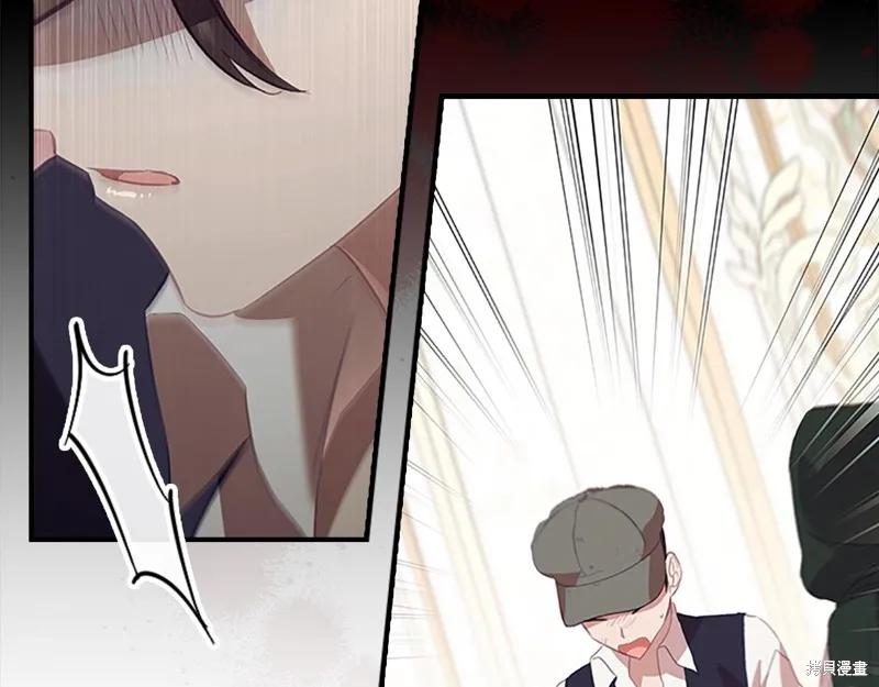 《重生小公主生存法则》第169话 第84页