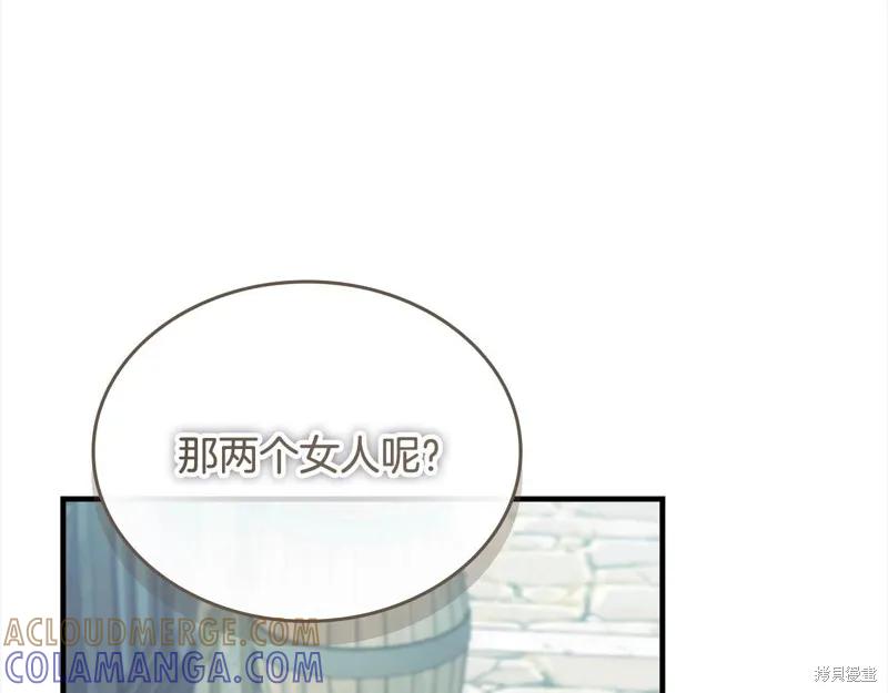 《重生小公主生存法则》第169话 第113页