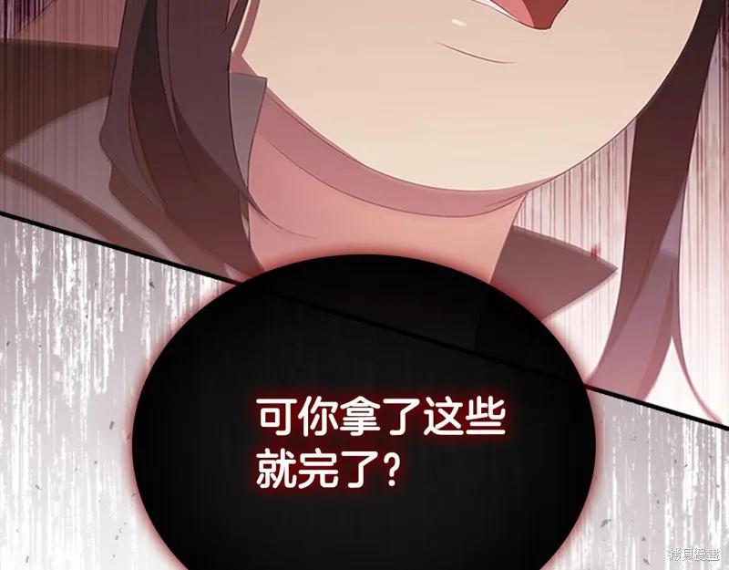 《重生小公主生存法则》第169话 第35页