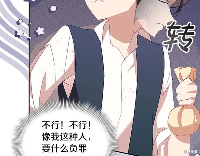 《重生小公主生存法则》第169话 第18页