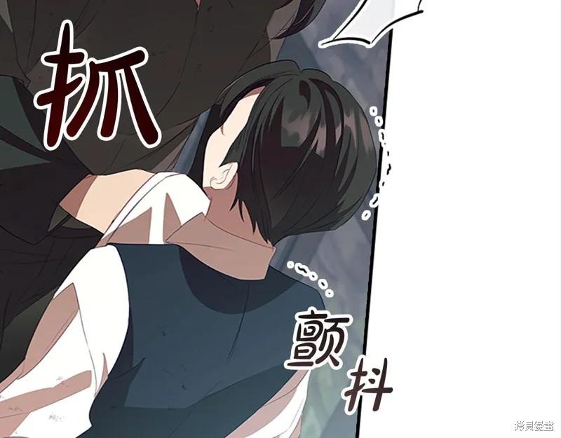 《重生小公主生存法则》第169话 第126页