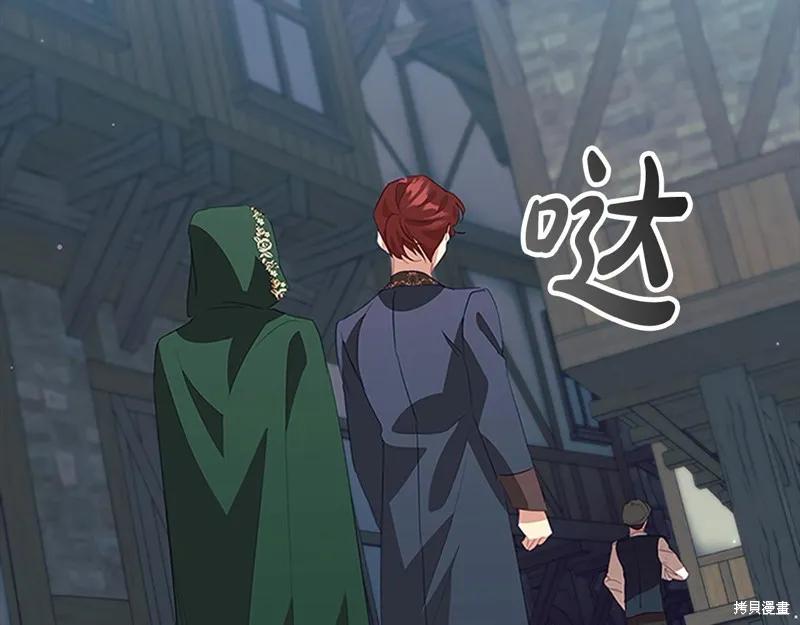 《重生小公主生存法则》第169话 第108页