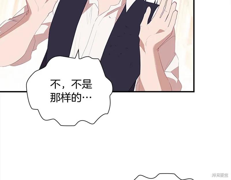 《重生小公主生存法则》第169话 第62页